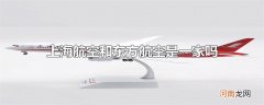 上海航空和东方航空是一家吗
