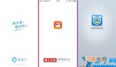 如何查询公交车位置 北京公交车实时查询哪个软件好用