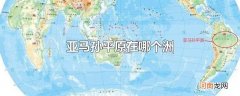 亚马孙平原在哪个洲