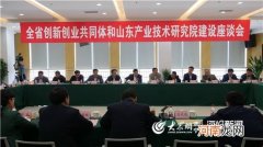 济宁创业扶持 济宁市创业补贴