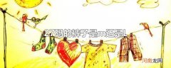 27码的裤子是m还是L