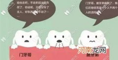 磨牙怎么办 孩子磨牙是什么原因 孩子磨牙怎么办