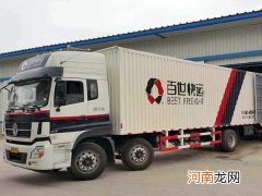 百世物流费用价格表 百世快递价格