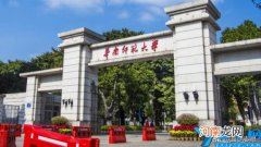 哪所学校最容易考 2022年广东师范大学排名及录取分数线
