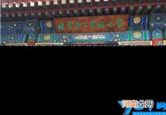 北京市重点小学一览表 北京市重点小学排名