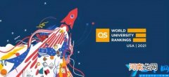 2021QS美国大学排名发布 ucla大学qs世界排名第几