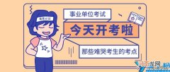 成人本科能考公务员吗 有谁用成人本科考上公务员的