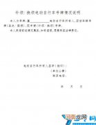 电动车牌补办流程 电动车牌照丢了怎么办