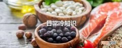 日常冷知识