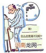 尿频怎么办 尿频怎么办最快最有效的方法