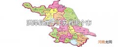 洪泽县属于江苏省哪个市
