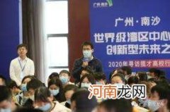 广州创业扶持 广州创业扶持资金申请条件