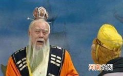 太上老君与玉皇大帝谁地位高 太上老君为什么屈居于玉皇大帝