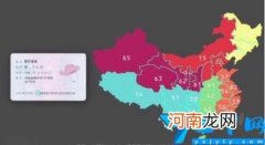 2开头的身份证是哪里的 232开头的身份证是哪里的