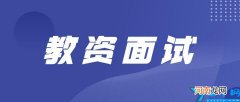 教师资格证考点公布 教师资格证的考点什么时候出来