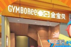 亲亲袋鼠上榜(第一是金宝贝 2022北京早教中心排行榜)