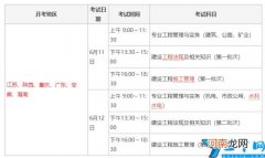 二建考试时间汇总 二建什么时候考试