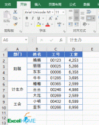 excel表格使用技巧大全 excel表格实用技巧有哪些