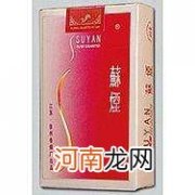 苏烟多少钱 苏烟多少钱一包红色软包装