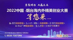 烟台创业扶持 烟台市芝罘区创业扶持政策