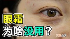 有眼纹怎么办 有眼纹怎么回事