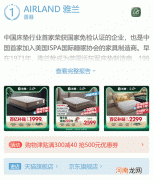 中国十大畅销床垫品牌排名对比