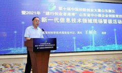 威海创业扶持 威海小微企业创业补贴