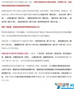 世界最顶尖的100所大学 2022年泰晤士报世界大学排名完整版