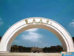 近3年硕士研究生复试基本分数线 2022年暨南大学考研录取分数线