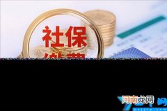 广州社保缴纳费用标准 广州1620元一月的社保是几档