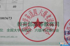 四六级考试报名 英语四六级考试报名时间