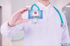 医保比例单位和个人疗保险每个月交多少钱- 医保比例单位和个人