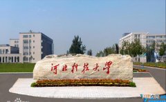 河北科技大学是一本吗 河北科技大学属于一本吗