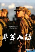 当兵需要什么学历要求和条件 当兵学历的要求