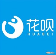 花呗分期划算吗 花呗分期利息