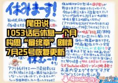 海贼王什么时候更新完 海贼王啥时候开始更新