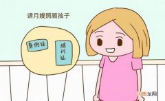 请月嫂的利弊分析 请月嫂的利弊有哪些