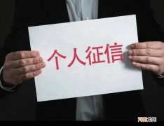 爸爸征信不好会影响女儿吗 爸爸征信有问题女儿有影响吗