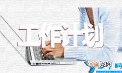 班级安全工作计划精选 班级安全教育工作计划表