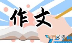 高考版优秀素材作文 高考最新作文素材