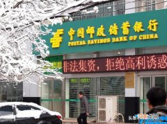 2022邮政储蓄利息多少 中国邮政储蓄利息2021