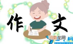 学会倾听作文600字 学会倾听作文600字叙事
