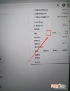 网页如何缩小 网页如何缩小打印
