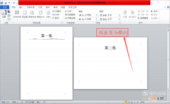 word如何横向 word如何横向打印