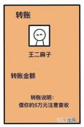 如何转账 如何转账看不到金额