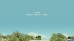 老子的名言 小学三年级老子的名言