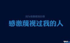 舍不得的句子 想放弃又舍不得的句子