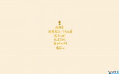 花开一季，暖到落泪 花开花落又是一季感悟