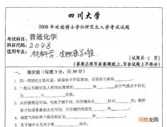 如何考博 如何考博士后