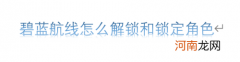 如何解锁 如何解锁ipad锁屏密码忘了